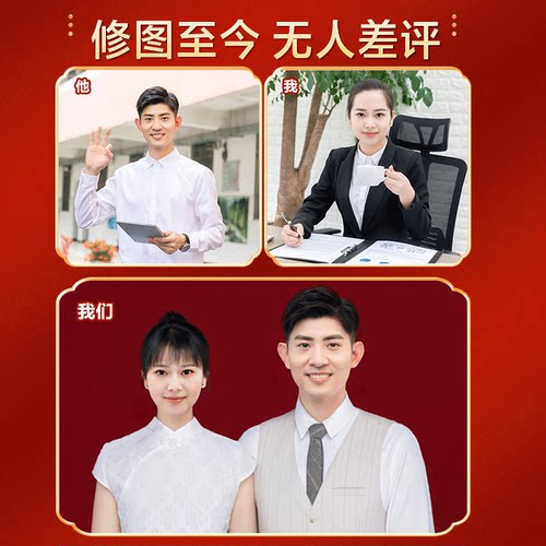结婚登记照修图p图照片图片精修图换底衣服发型ps领证件照p图合成 - 图0