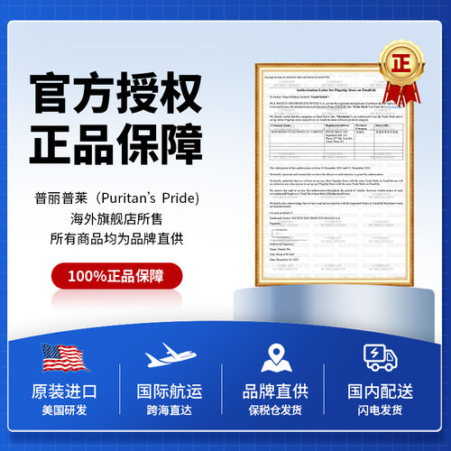 普丽普莱官方旗舰正品奶蓟草护肝片175mg*100粒飞水蓟熬夜解酒 - 图0