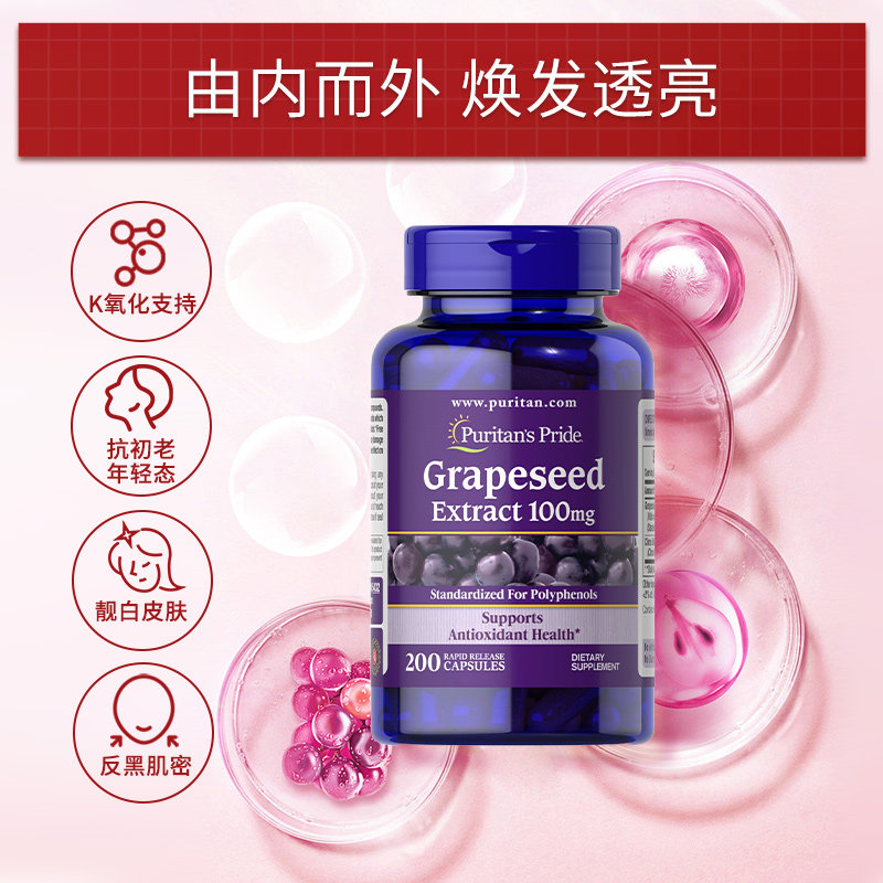 普丽普莱维生素C蔷薇果复合营养缓释片葡萄籽提取物内调女性,淘宝优惠券,粉丝福利购,淘宝优惠卷