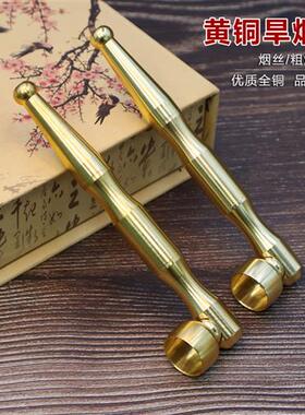 极速认准抖音黄铜烟斗过r滤烟袋锅烟嘴男士可携式烟筒旱烟袋烟杆
