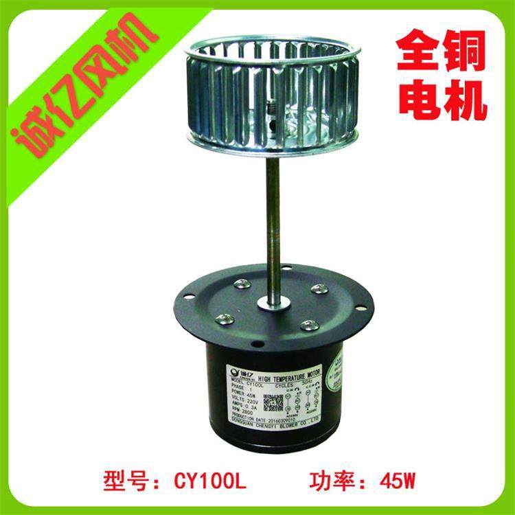 速发诚亿高温长轴离心风机 高温风车 高温马达 小型长轴45W,淘宝优惠券,粉丝福利购,淘宝优惠卷