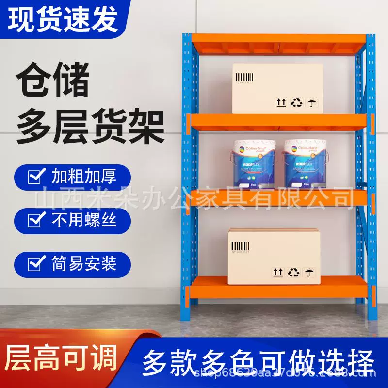 Speed ​​shelf warehouse storage rack floor-standing multi-layer C medium-sized heavy-duty shelf layer display rack