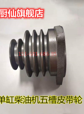 速发单缸柴油机零配件五槽盘/轮 三角带轮V型膨化机铸铁五槽