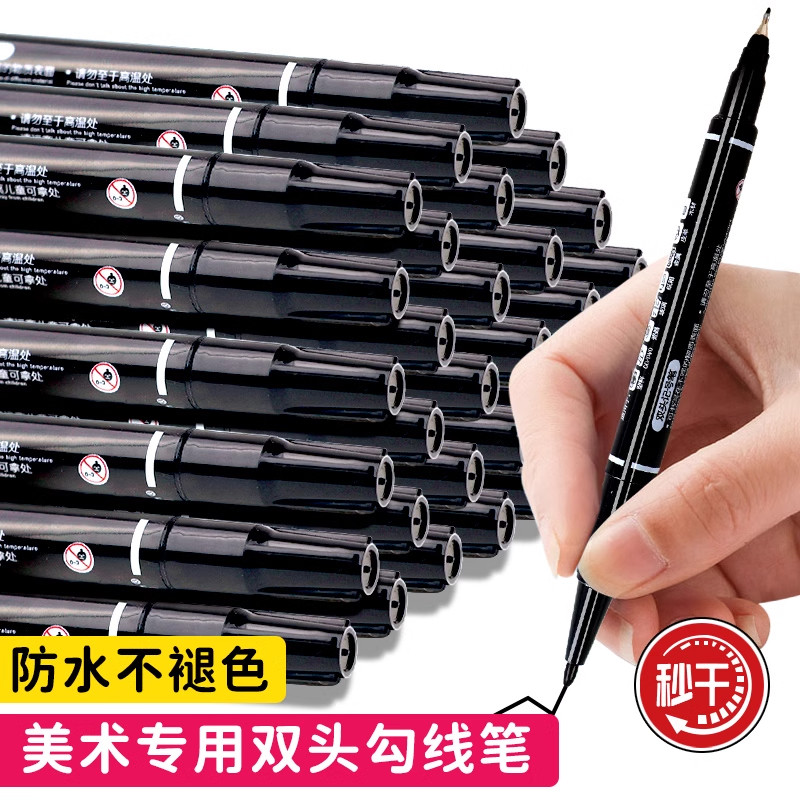 新款记号笔勾线笔美术专用小学生绘画黑色油性粗细两头双头儿童,淘宝优惠券,粉丝福利购,淘宝优惠卷