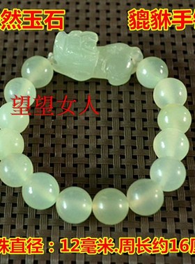 极速岫玉新款未镶嵌玉貔貅男女款8.10.12mm圆珠手串玉.石貔貅手链