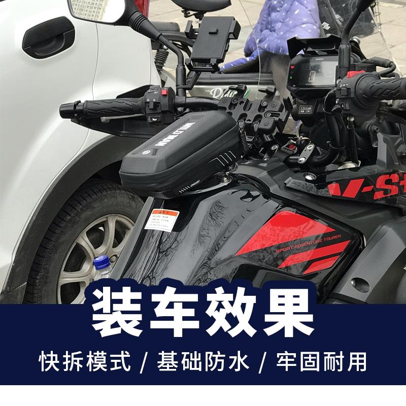 适用于铃木DL250 GSX250R  GW250改装油箱包 防水油箱包改装配件 - 图1