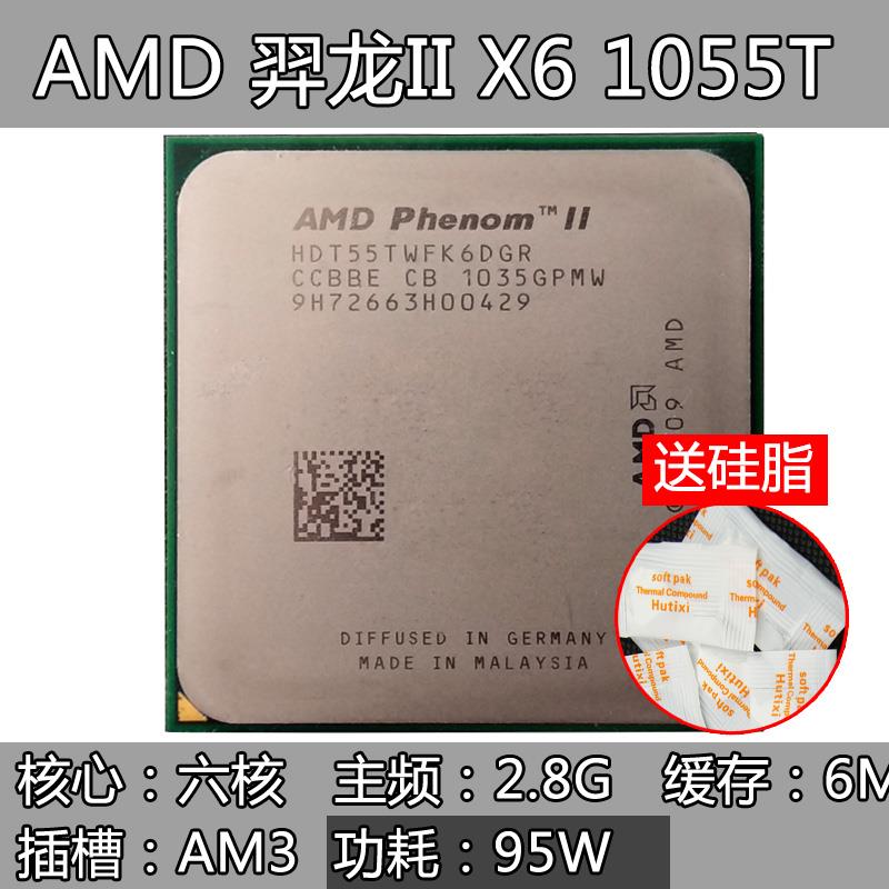 AMD X6 1035T 1045T 1055T 1065T 1075T 1090 1100T AM3六核 - 图1