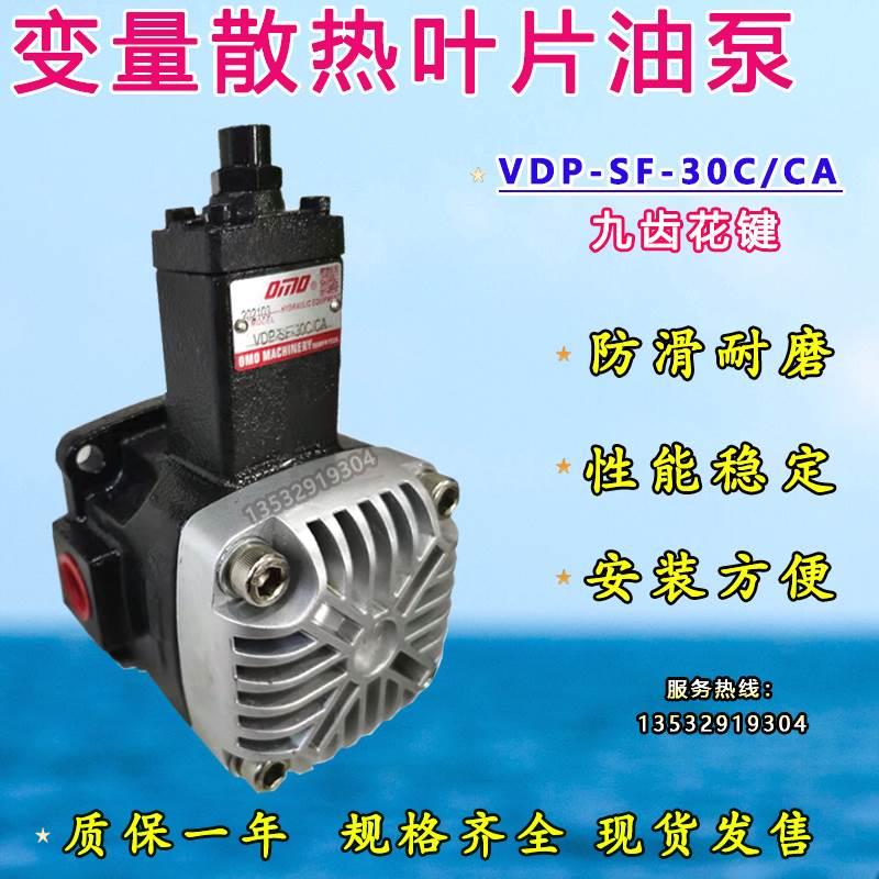 欧姆变量OMO散热型冷却叶片油泵VDP-SF-15/40/CP VDP-SF-20/30/CA - 图1