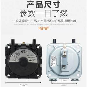 适用于美的万家乐万和前锋樱花燃气热水器风压开关壁挂炉风机开关