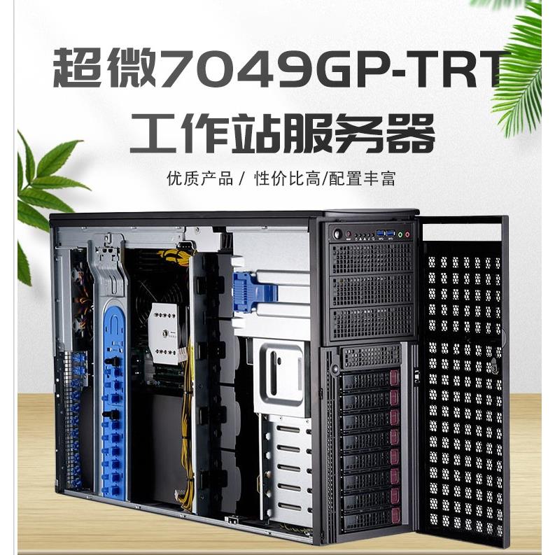 超微7048GR-TR/7049GP影视图形设计渲染4GPU显卡塔式工作站服务器-图0