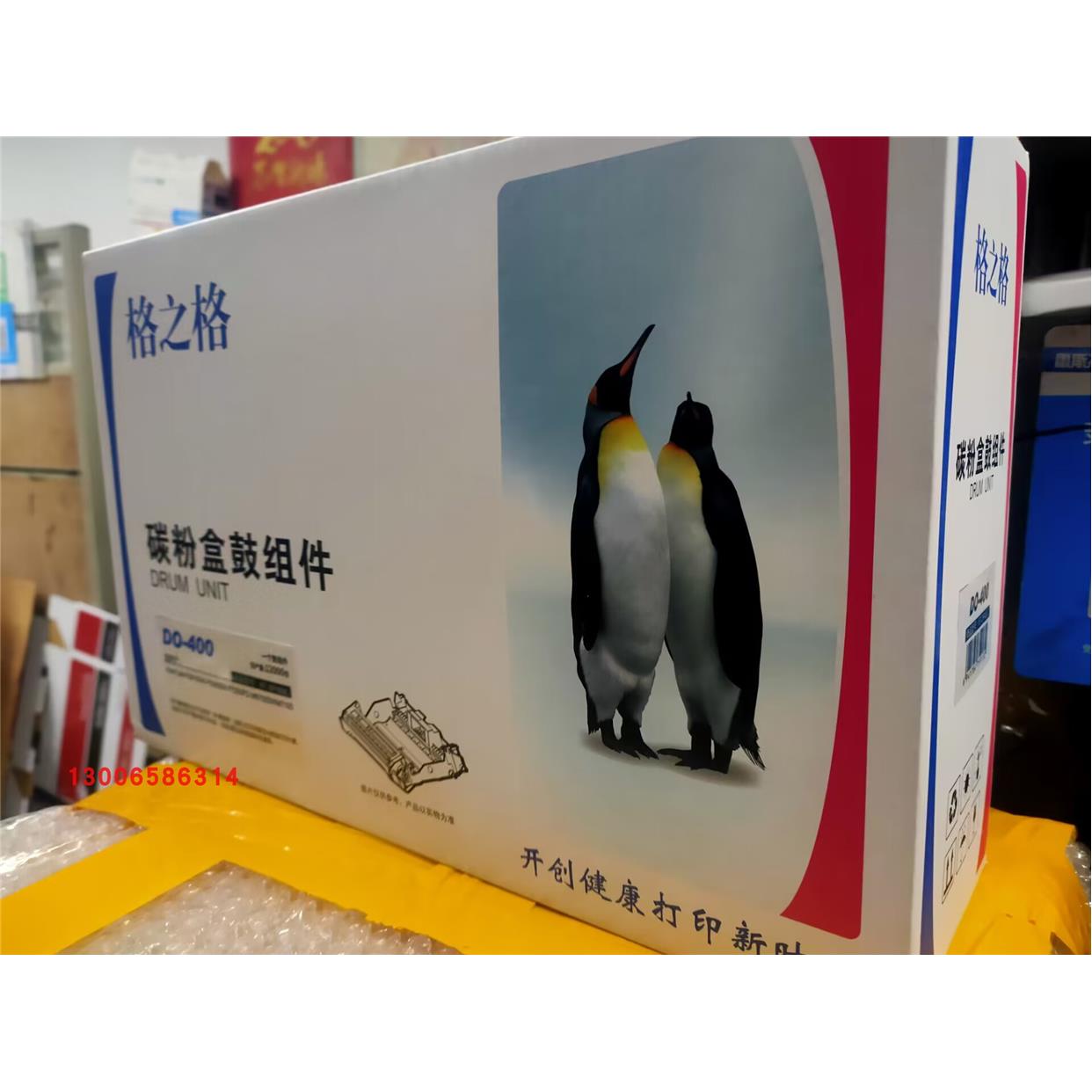 格之格 奔图TO-400原装粉盒 m7200fd m6700dw m7100dn 7300DW硒鼓 - 图3