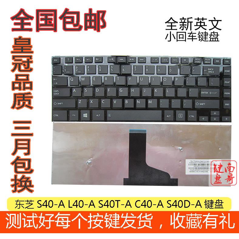 包邮S40-A L40-A S40D-A S40T-A C40D C40-A S40D-A键盘 黑白 - 图0