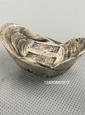 速发古币收藏钱币仿古咸丰老银元宝蜂窝银锭白铜影视道具