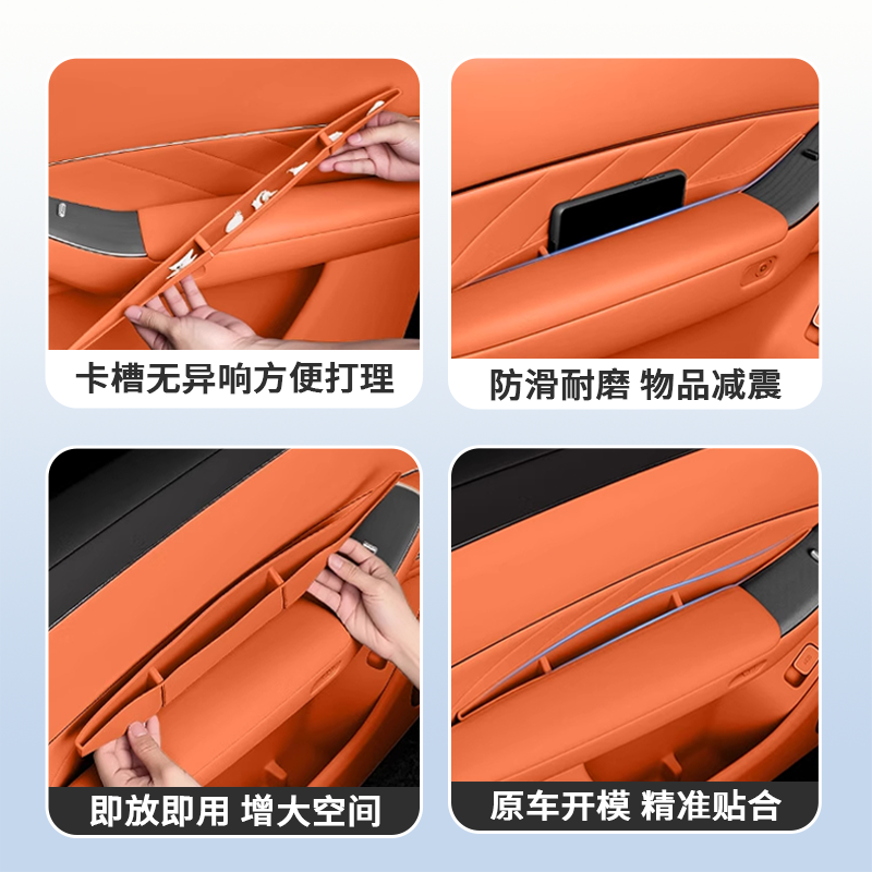 26款问界新M7M8车门拉手缝隙硅胶储物盒防尘保护槽垫车载升级内饰 - 图2