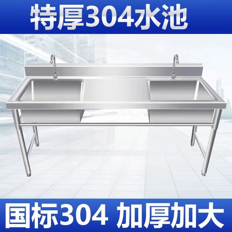 304不锈钢水池商用洗菜盆单双三槽洗手带平台食堂厨房饭店洗碗池,淘宝优惠券,粉丝福利购,淘宝优惠卷