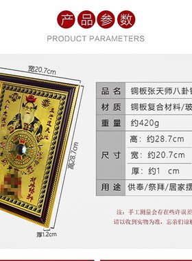 八卦镜阳台道家铜板张天r师像大门口窗户凸面家用法器凸镜堂口装