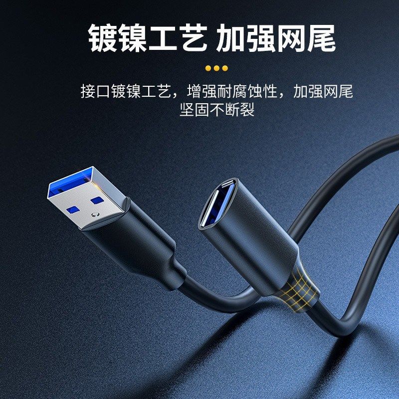 USB3.0延长线高速传输双头公对母手机充电连接键盘打印机HUB集线,淘宝优惠券,粉丝福利购,淘宝优惠卷