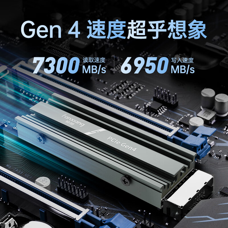 梵想S800 4TB固态硬盘M.2笔记本NVMe协议台式机独立缓存大容量8T - 图0