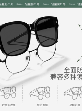 近视套镜太阳镜女偏光防紫外线