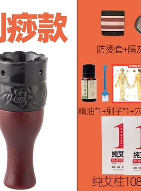 艾灸罐随身灸家用砭石艾灸罐面部刮痧一体杯手持头疗罐按摩温灸器