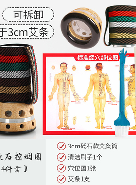 5cm砭石艾灸罐雷火灸器具艾灸刮痧罐刮艾灸器具艾灸罐艾灸馆专用