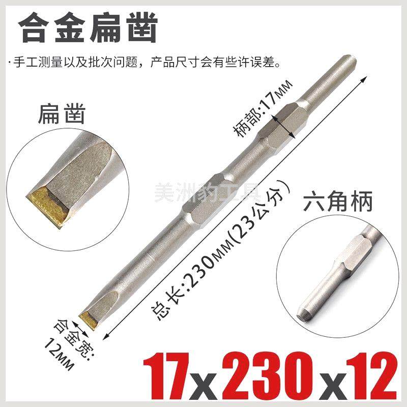 六角合金凿子电镐长六角合金尖凿扁凿混凝土镐钎超硬钨钢合金钻头,淘宝优惠券,粉丝福利购,淘宝优惠卷