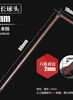 内六角扳手单个高强度S2球头L型加长内六方六棱扳手内6角2.5mm4mm