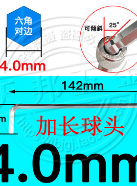 加长球头内六角扳手 L型六角棱6方镀镍2 2.5 3 4 5 6 7 8 10 12mm