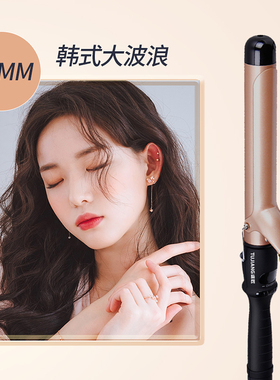卷发棒不伤发发廊家用烫发棒大卷大号电卷棒刘海内扣神器38MM/32