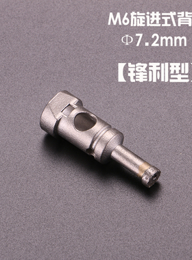 固锐背栓钻头金刚石偏心钻头M6M8烧结钻头花岗岩大理石钻头打孔机