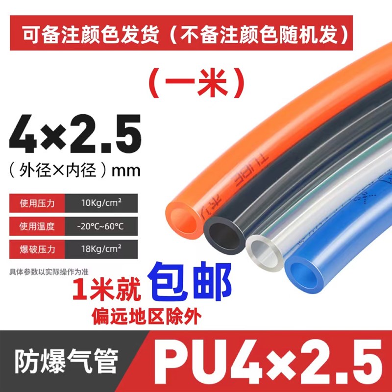 PU气管8*5mm气动透明软管空压机高压气泵管子木工管4/6/10/12气线 - 图0