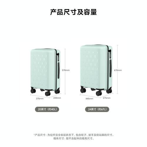 小米米家行李箱大容量超轻旅行箱拉杆箱20英寸小型密码箱子学生女 - 图2