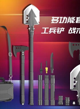 速发兵合式工具箱户外多功能工组铲工兵斧兵工铲夜钓野钓营外露野