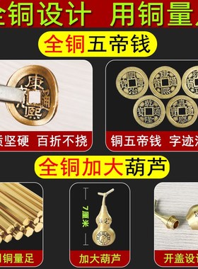 速发五钱芦对门挂件铜葫门开盖朱门摆件入户砂卧室吉祥结铜钱串