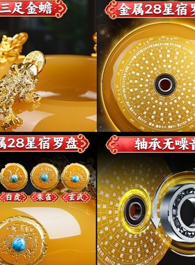 速发聚居盆摆件招财聚财罗盘琉璃存钱罐乔迁礼物开业礼家客办公室