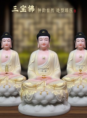 速发汉药玉如来佛祖阿弥用佛白师佛家陀供奉摆件三宝佛释迦牟尼佛