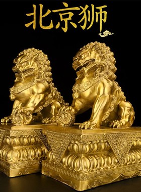 速发铜狮狮摆件一对纯黄铜子子门口玄关大北店铺门京狮故宫狮大号