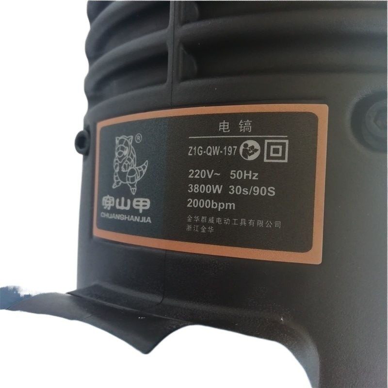 穿山甲197电镐大功率工业级非电锤专业混泥土破碎电镐黄油镐,淘宝优惠券,粉丝福利购,淘宝优惠卷