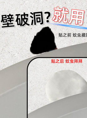 速发眼水补墙贴墙面装修饰补白色补墙漆裂缝钉防修复神器墙洞补洞