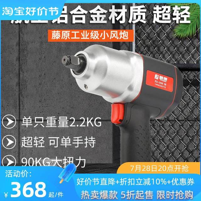 Spot quick-delivery industrial-grade pneumatic wrench auto repair light pneumatic wrench pneumatic tool small pneumatic wrench 1/2