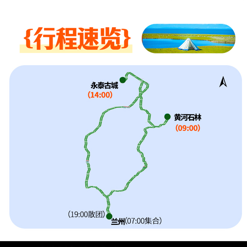 黄河石林+永泰古城1日游甘肃兰州一日旅行正宁路夜市 8人纯玩小团 - 图3