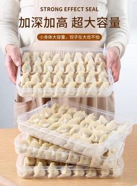 饺子盒家用分装放食品级速冻冰箱冷冻密封保鲜水饺托盘馄饨收纳盒