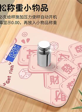 现货新款a发的充电电子体重秤专用体脂秤人体称小型宿舍用