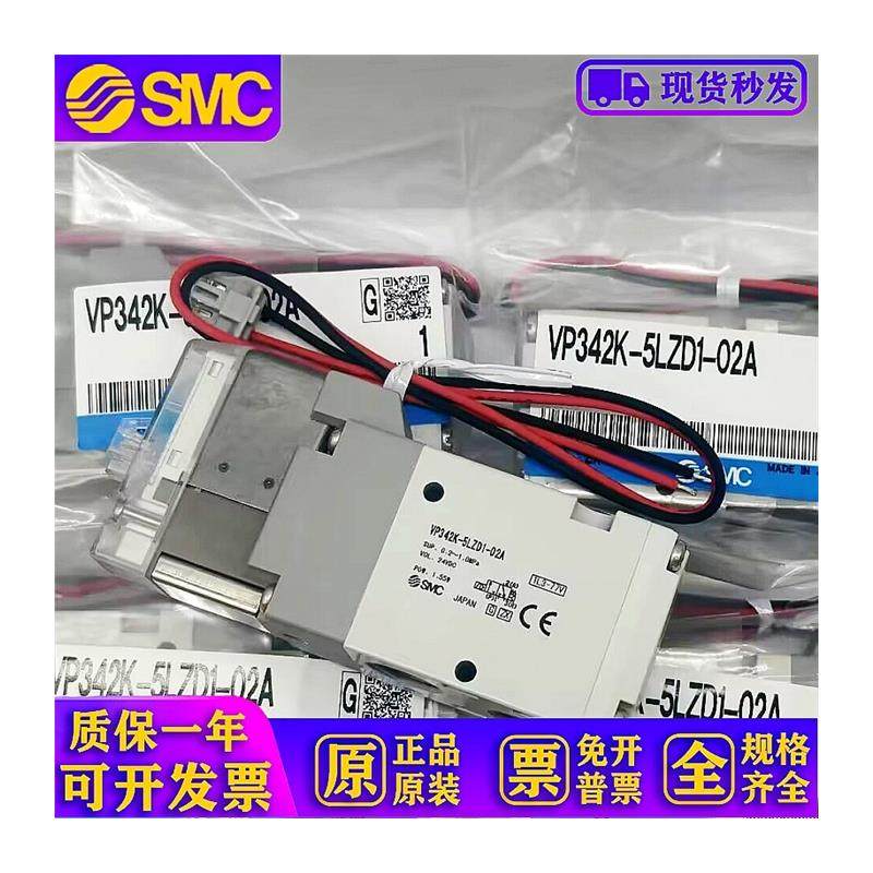 极速日本全新原h装电磁阀VP342K-5LZD1-02A 现货特价 - 图3