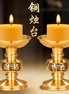 极速烛台摆件蜡烛k台家用供佛黄铜佛前财神供奉供灯一对中式灯座