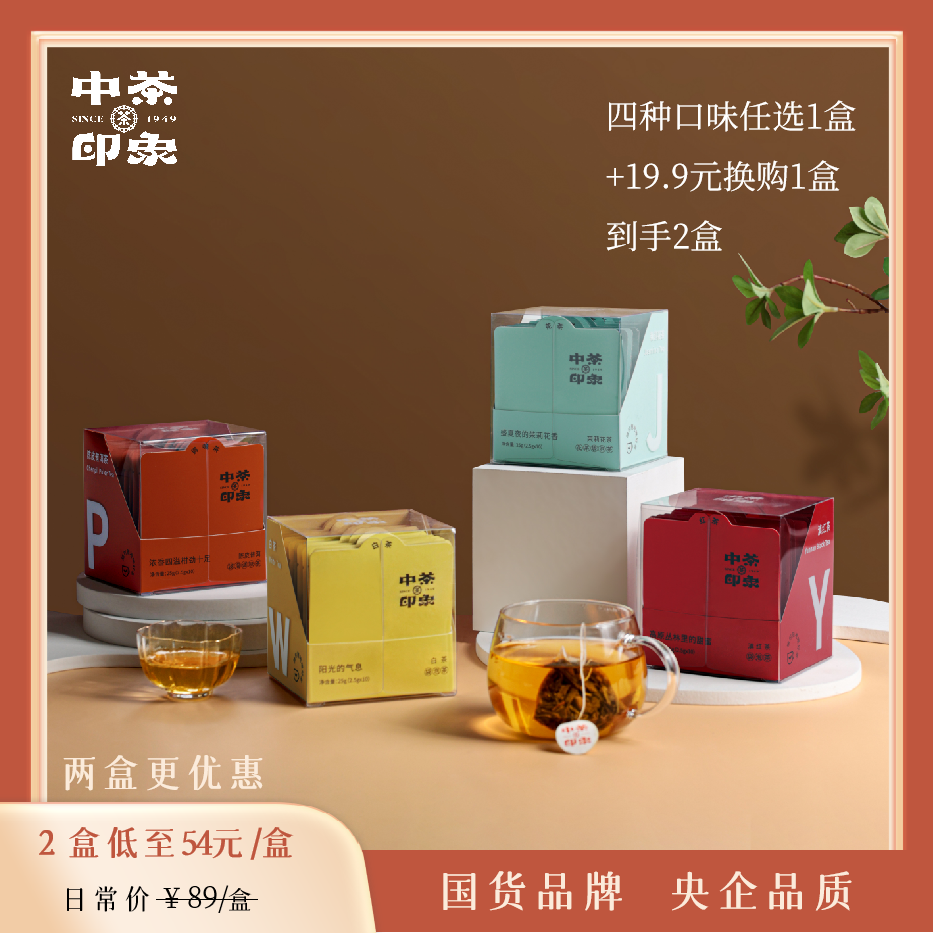 原叶袋泡寿眉白茶25g*2两盒装 浓醇甘爽 香甜醇雅 新品 超值热卖 - 图0