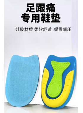 防痛减震后跟垫软弹硅胶隐形半垫