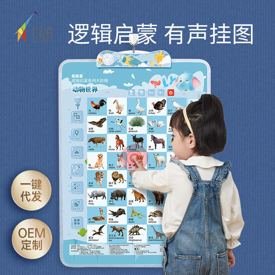 Baby audio early education wall chart pinyin spelling wall stickers children's point reading literacy enlightenment cognitive sound puzzle wall chart