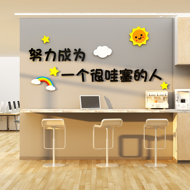 现货速发教室布置装饰班级文化开小学初高中自习励志标语墙面贴纸,淘宝优惠券,粉丝福利购,淘宝优惠卷