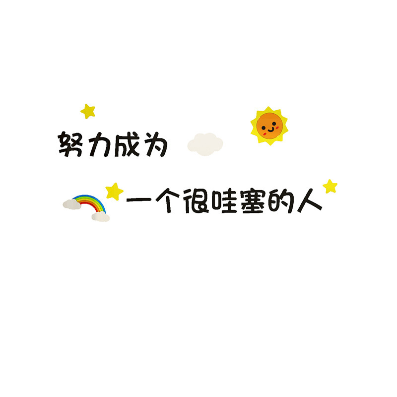 现货速发教室布置装饰班级文化开小学初高中自习励志标语墙面贴纸,淘宝优惠券,粉丝福利购,淘宝优惠卷